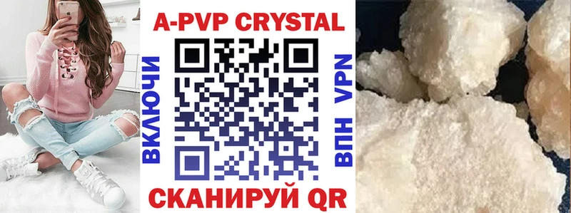 Alpha PVP Crystall Купить Волжск