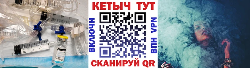 Кетамин ketamine  Купить  Волжск 