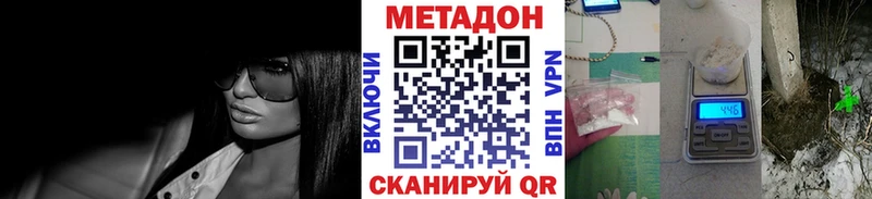 Купить  Волжск  Метадон белоснежный 